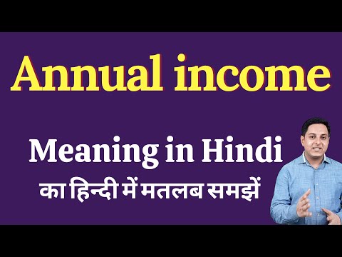 Annual income meaning in Hindi | Annual income ka kya matlab hota hai | Annual income kya hoti hai