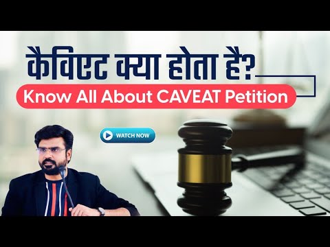 Caveat Petition || Section 148 A || Clear Your Concept With MJ Sir