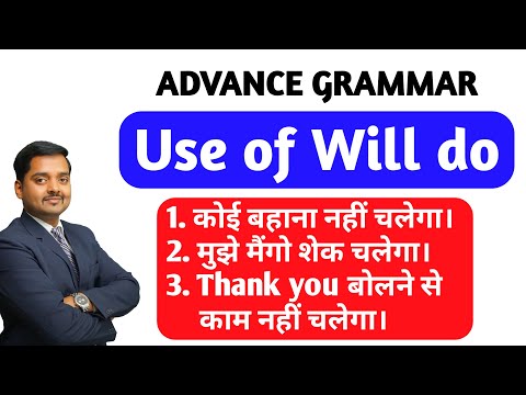 Use of 'Will do' | How to use will do in English