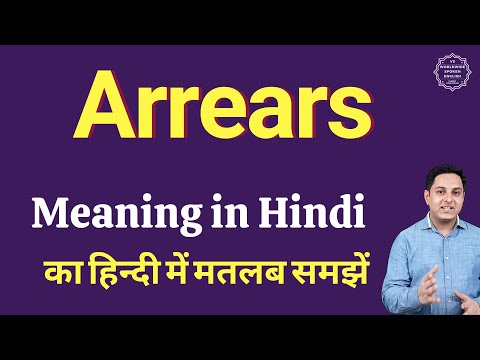 Arrears meaning in Hindi | Arrears ka kya matlab hota hai | online English speaking classes