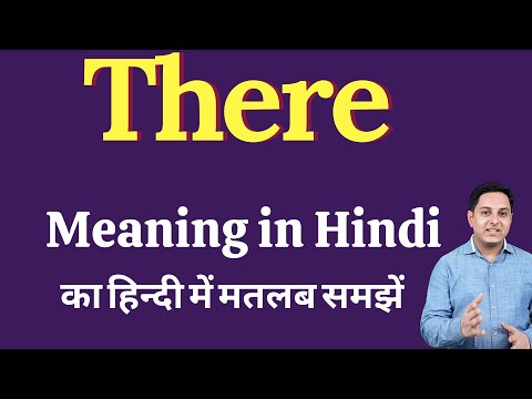 There Meaning in Hindi | There Definition | Meaning of There