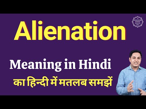 Alienation meaning in Hindi | Alienation ka kya matlab hota hai | online English speaking classes